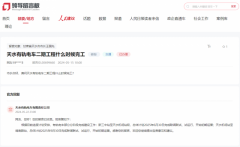 天水有轨�?sh��)�R无限义务公司�{�复�|�友天水有轨�? title=