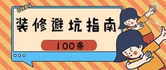 地面�E�度地漏处倾斜